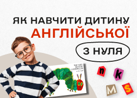 Как научить ребенка английскому с нуля: пошаговое руководство для родителей