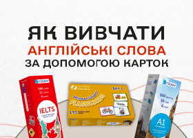 Як вивчати англійські слова за допомогою карток