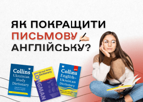 Как улучшить письменный английский: упражнения и советы
