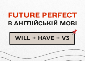 Future perfect in English: formation, meaning, and examples