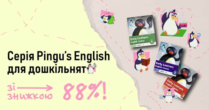 Pingu's Sale!