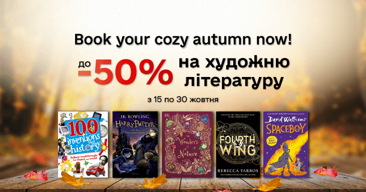 Book your cozy autumn now!
