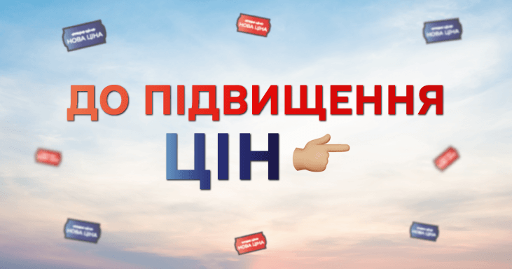 Встигніть замовити книги за старими цінами