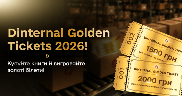 Dinternal Golden Ticket 2026!