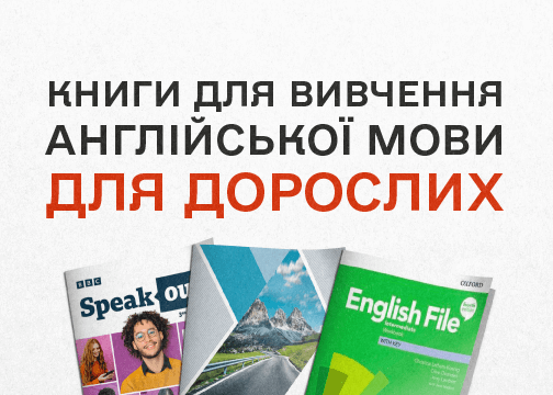 Лучшие книги для изучения английского языка для взрослых