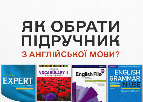 Как выбрать учебник по английскому языку: обзор лучших книг для изучения английского для взрослых