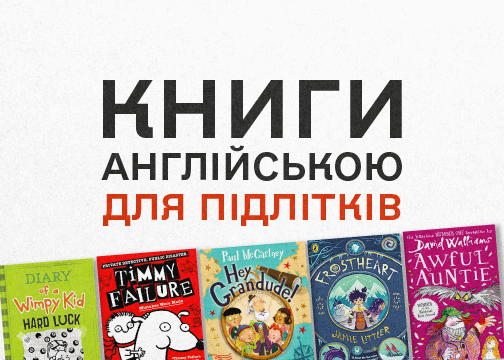 Books in English for Teens: A Selection of 5 Books