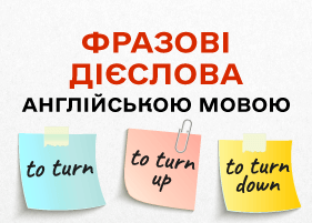 Phrasal verbs in English