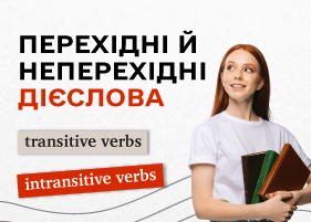 Transitive and intransitive verbs in English: main differences